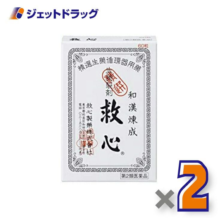【第2類医薬品】救心60粒
