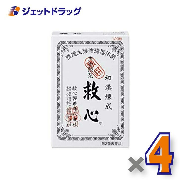 【第2類医薬品】救心120粒