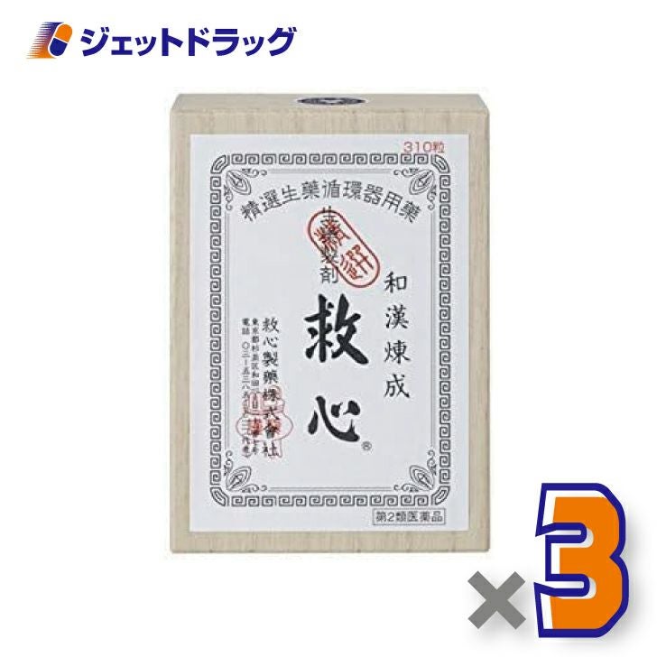 【第2類医薬品】救心310粒
