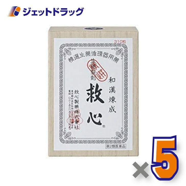 【第2類医薬品】救心310粒