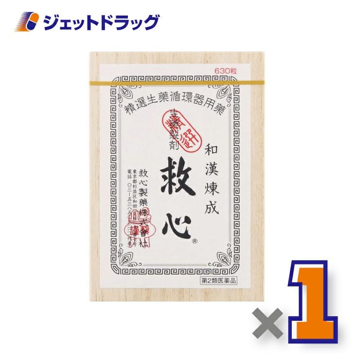 【第2類医薬品】救心630粒
