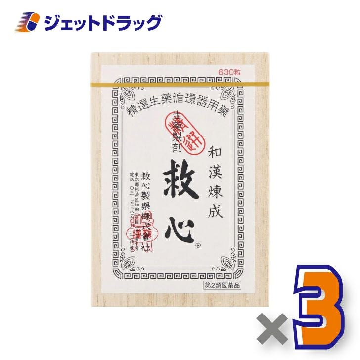 【第2類医薬品】救心630粒