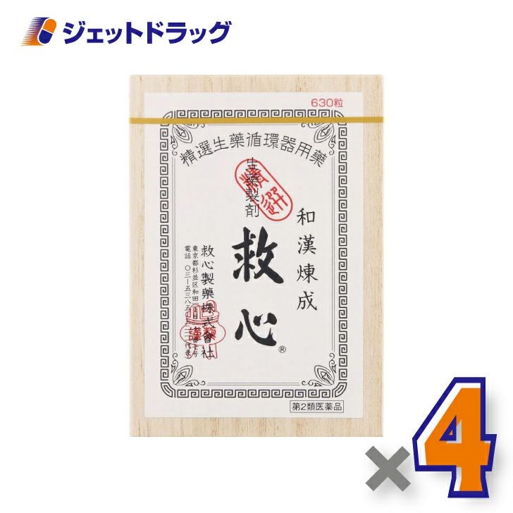 【第2類医薬品】救心630粒