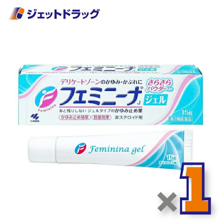 【第2類医薬品】フェミニーナジェル15g※セルフメディケーション税制対象商品