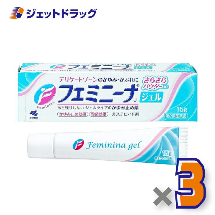 【第2類医薬品】フェミニーナジェル15g※セルフメディケーション税制対象商品