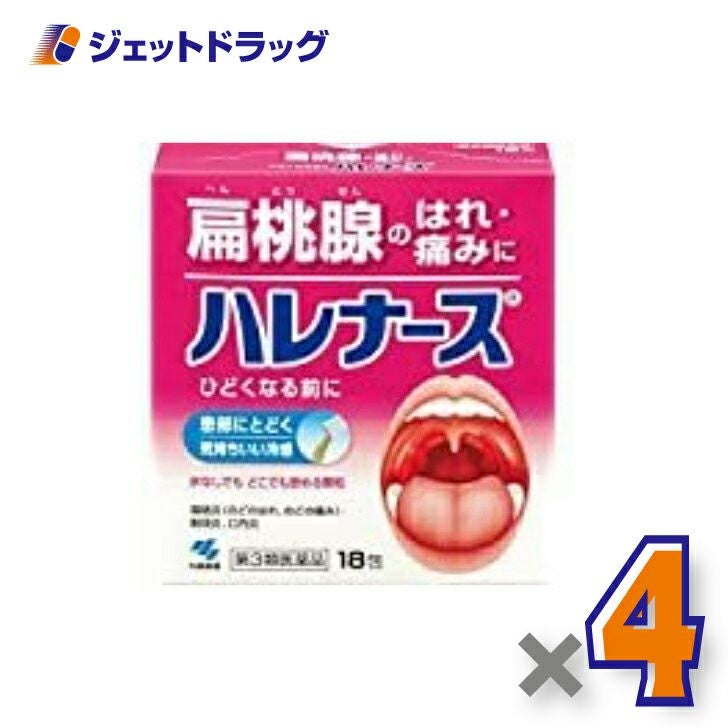 【第3類医薬品】ハレナース18包