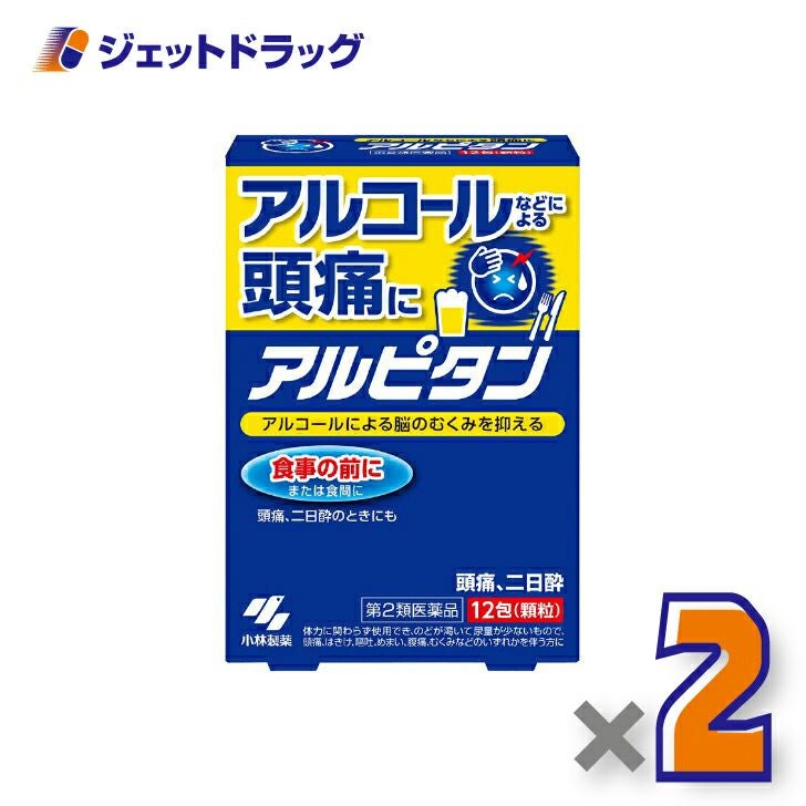 【第2類医薬品】アルピタン12包