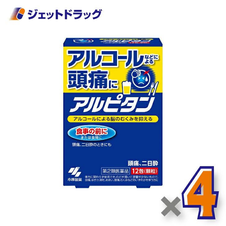 【第2類医薬品】アルピタン12包