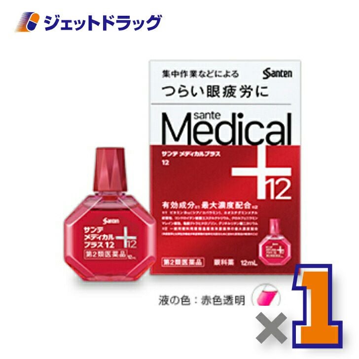 【第2類医薬品】サンテメディカルプラス1212ml