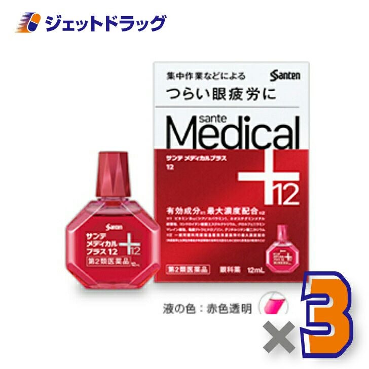 【第2類医薬品】サンテメディカルプラス1212ml