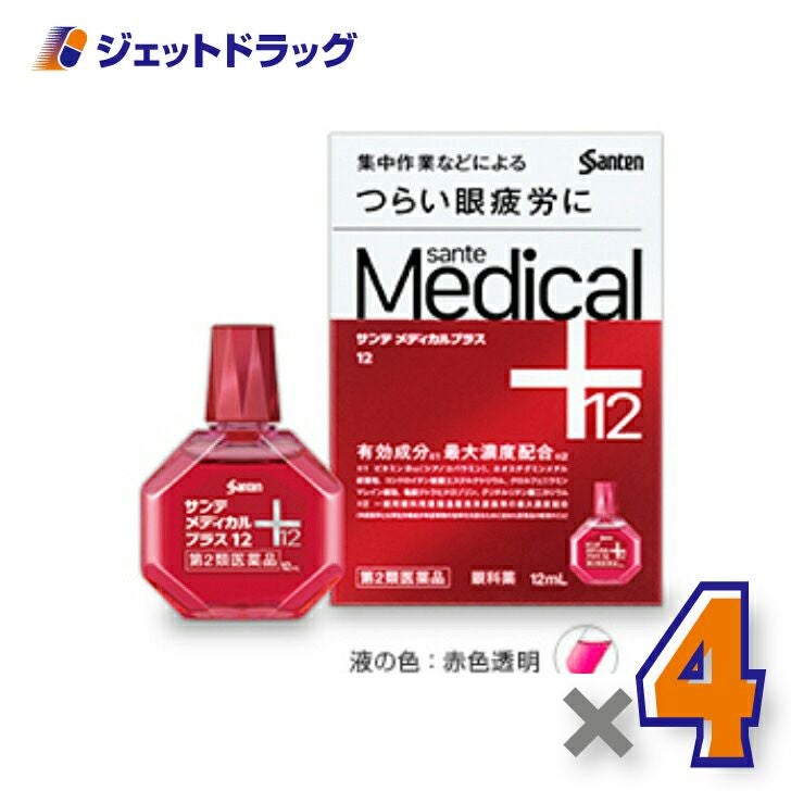 【第2類医薬品】サンテメディカルプラス1212ml