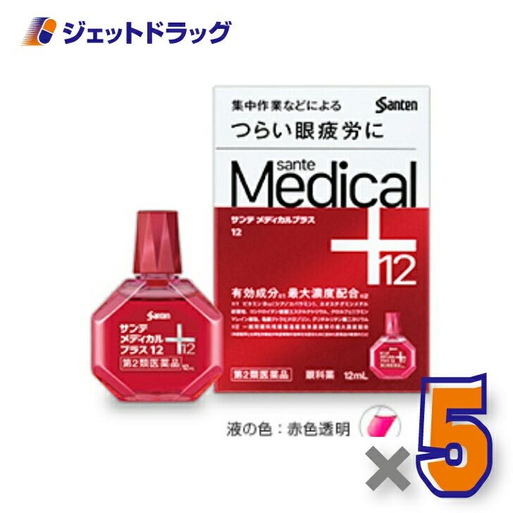 【第2類医薬品】サンテメディカルプラス1212ml