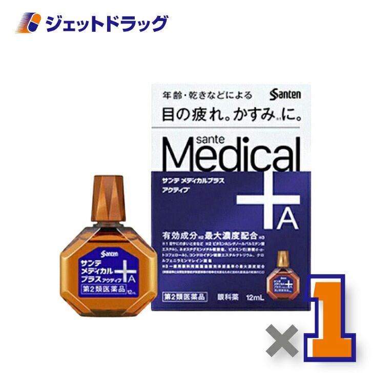 【第2類医薬品】サンテメディカルプラスアクティブ12ml