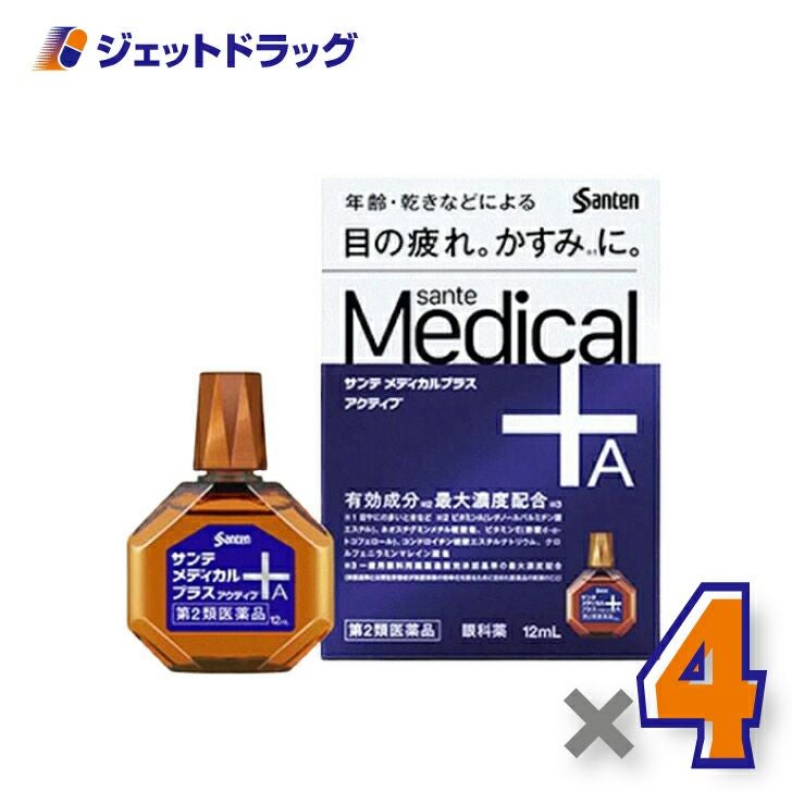【第2類医薬品】サンテメディカルプラスアクティブ12ml
