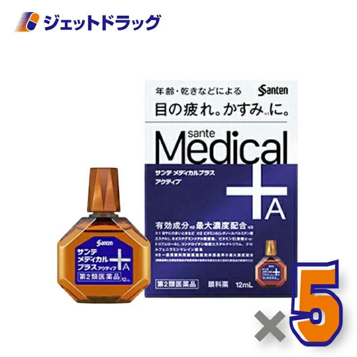 【第2類医薬品】サンテメディカルプラスアクティブ12ml