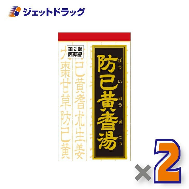 【第2類医薬品】防已黄耆湯エキス錠Fクラシエ180錠