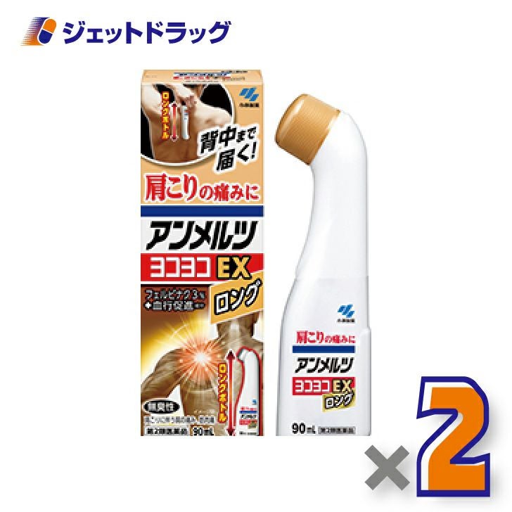 【第2類医薬品】アンメルツヨコヨコEX90mL×1個※セルフメディケーション税制対象〔肩こり・腰痛・筋肉痛〕