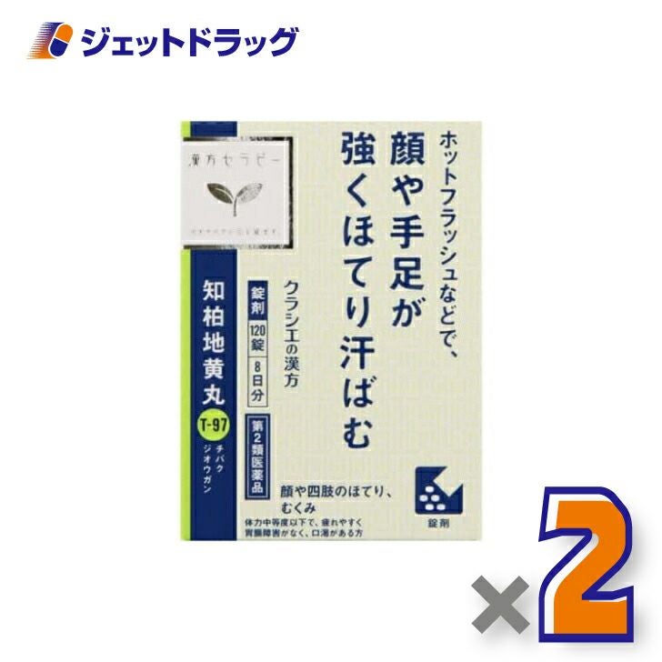 【第2類医薬品】JPS知柏地黄丸料エキス錠N120錠