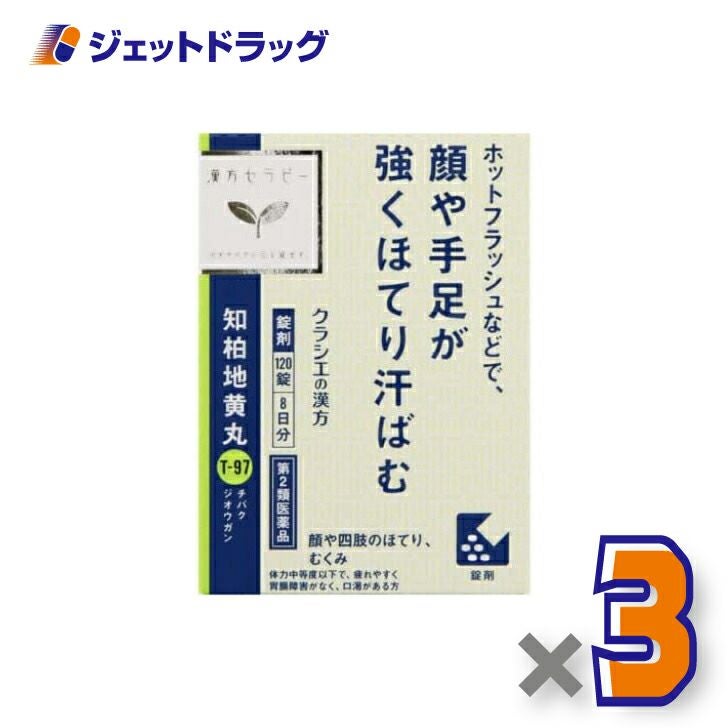 【第2類医薬品】JPS知柏地黄丸料エキス錠N120錠