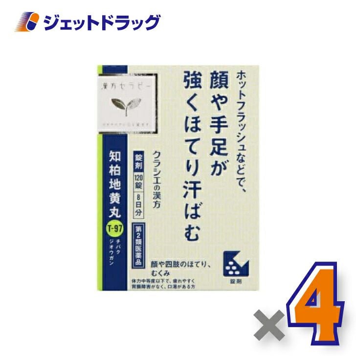 【第2類医薬品】JPS知柏地黄丸料エキス錠N120錠