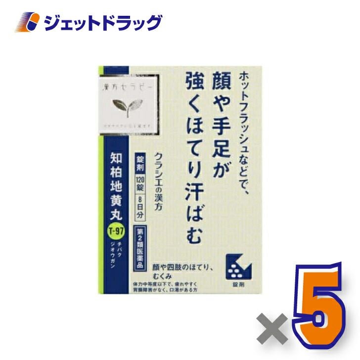 【第2類医薬品】JPS知柏地黄丸料エキス錠N120錠