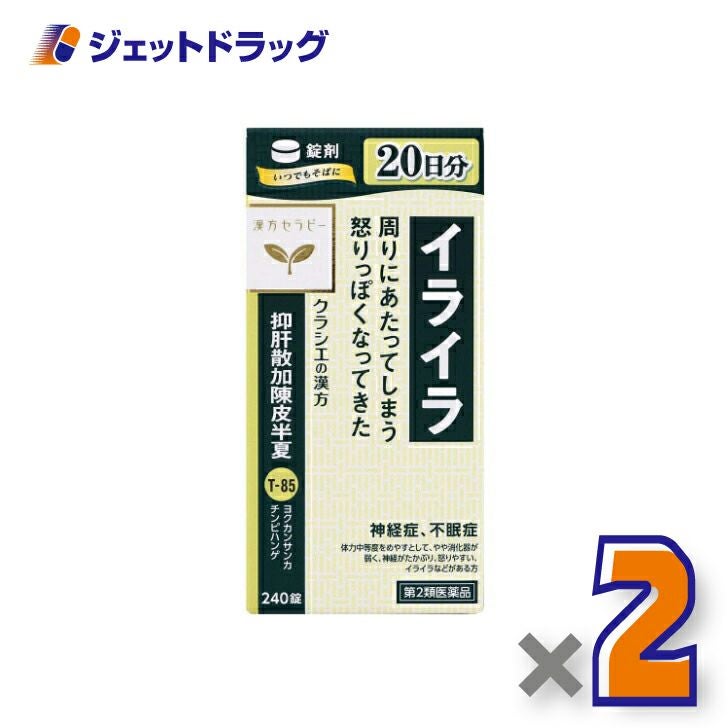 【第2類医薬品】抑肝散加陳皮半夏エキス錠クラシエ240錠