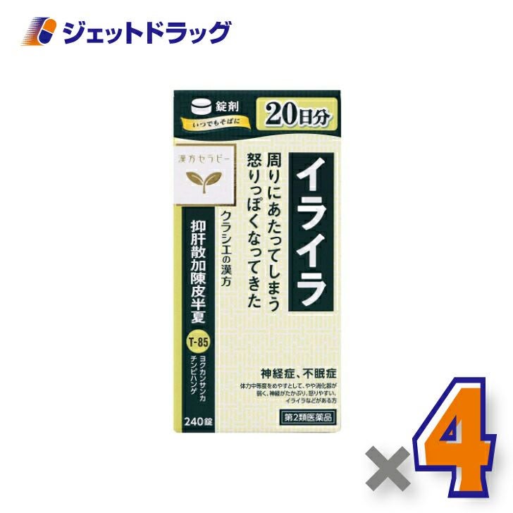 【第2類医薬品】抑肝散加陳皮半夏エキス錠クラシエ240錠