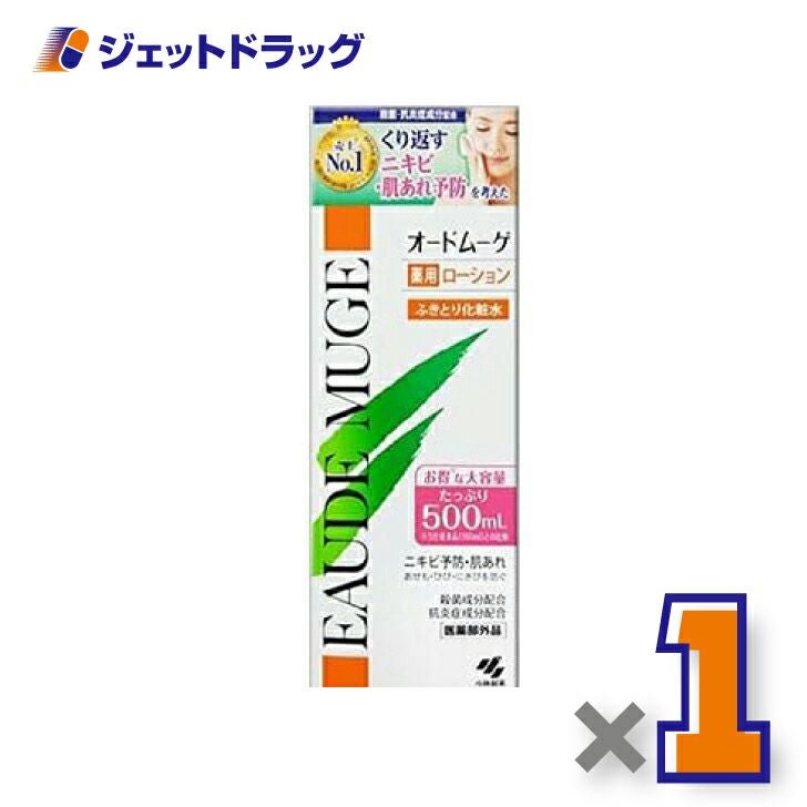【医薬部外品】オードムーゲ薬用ローション500mL