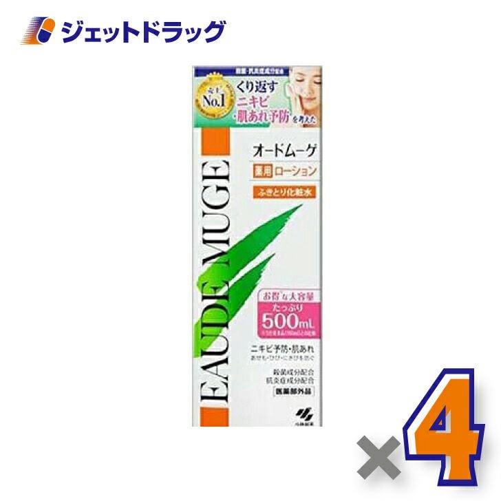 【医薬部外品】オードムーゲ薬用ローション500mL