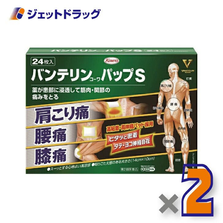 【第2類医薬品】バンテリンコーワパップＳ24枚※セルフメディケーション税制対象商品