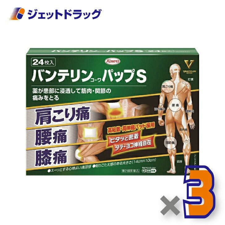 【第2類医薬品】バンテリンコーワパップＳ24枚※セルフメディケーション税制対象商品