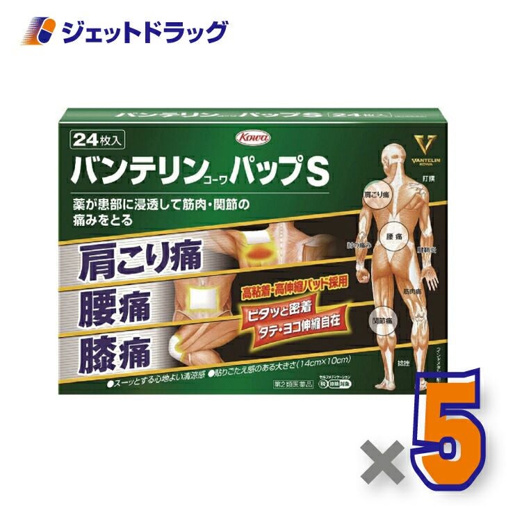 【第2類医薬品】バンテリンコーワパップＳ24枚※セルフメディケーション税制対象商品