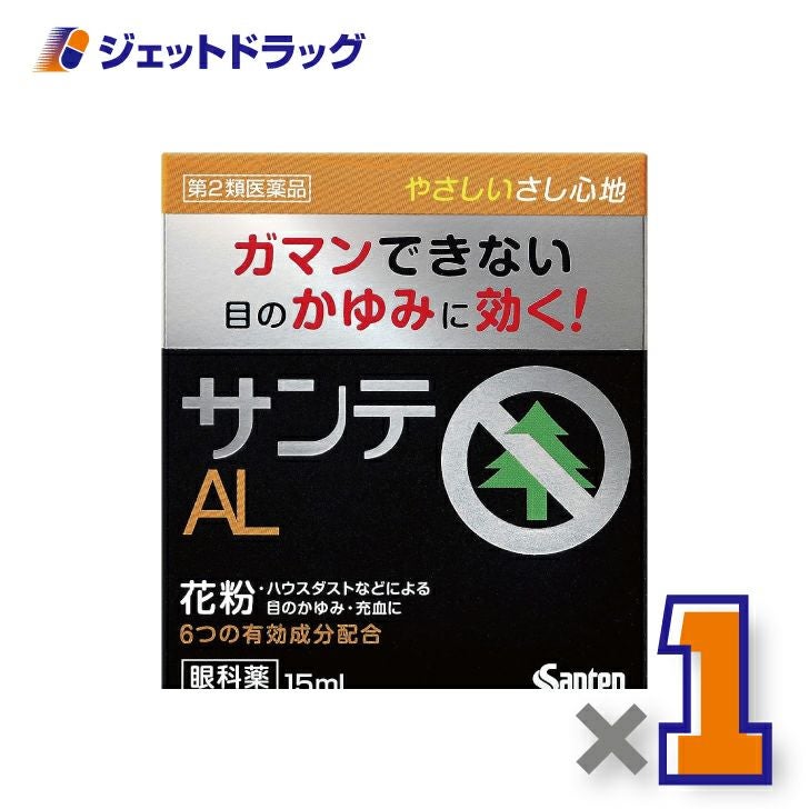 【第2類医薬品】サンテALn15mL※セルフメディケーション税制対象商品