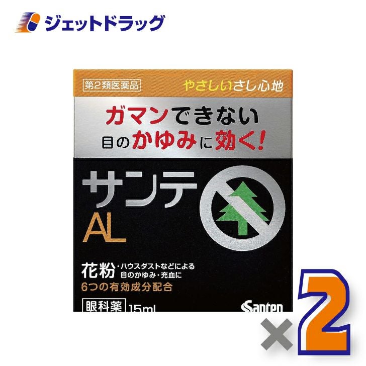 【第2類医薬品】サンテALn15mL※セルフメディケーション税制対象商品