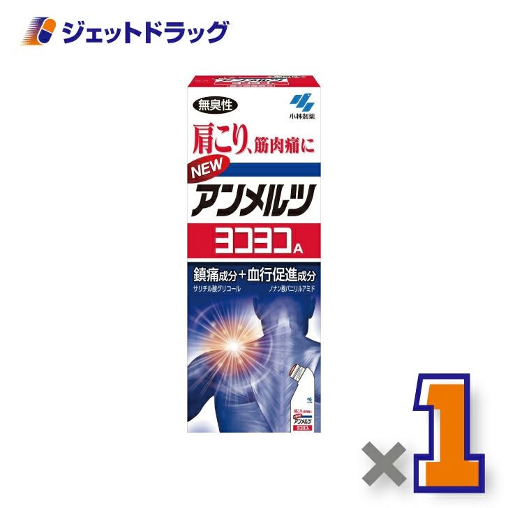 【第3類医薬品】ニューアンメルツヨコヨコA80mL※セルフメディケーション税制対象商品