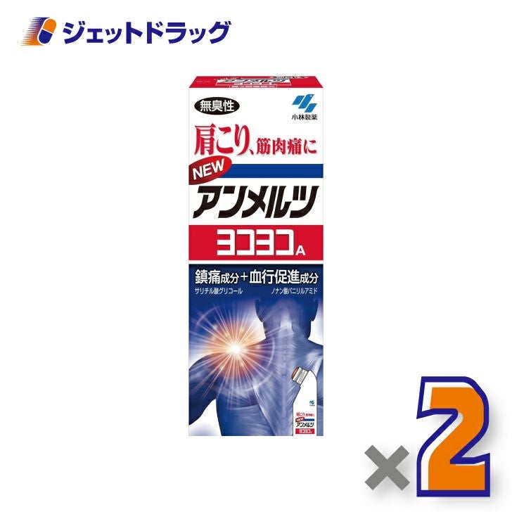 【第3類医薬品】ニューアンメルツヨコヨコA80mL※セルフメディケーション税制対象商品
