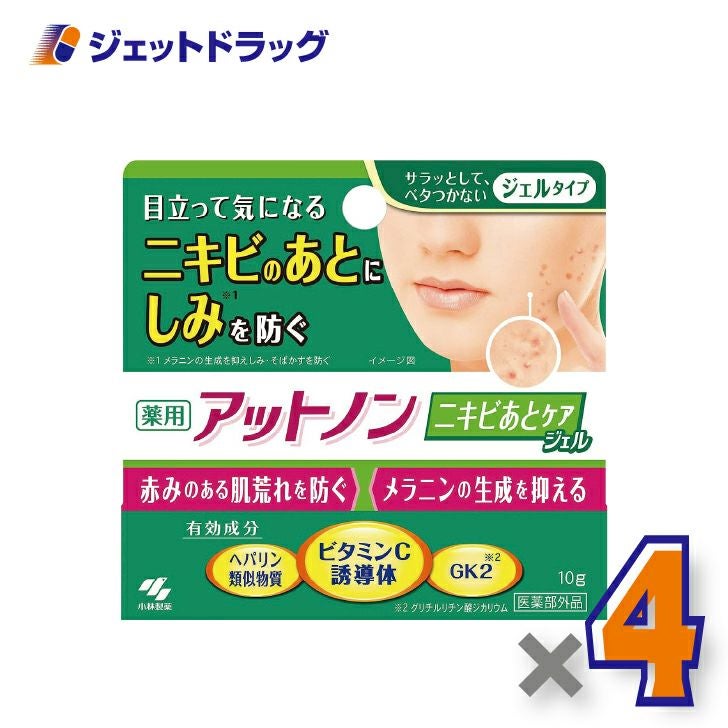 【医薬部外品】アットノンニキビあとケアジェル10g