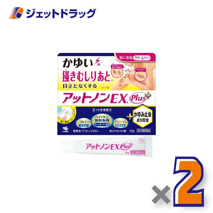 【第2類医薬品】アットノンEXkPlus10g