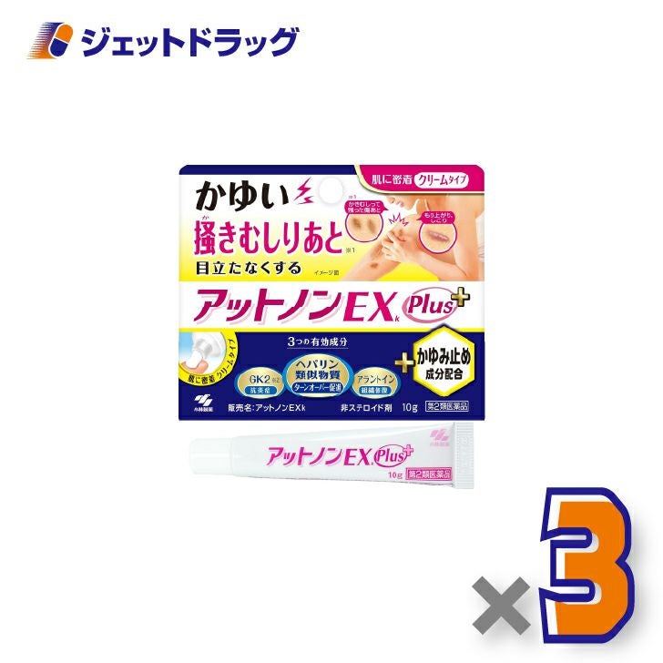【第2類医薬品】アットノンEXkPlus10g