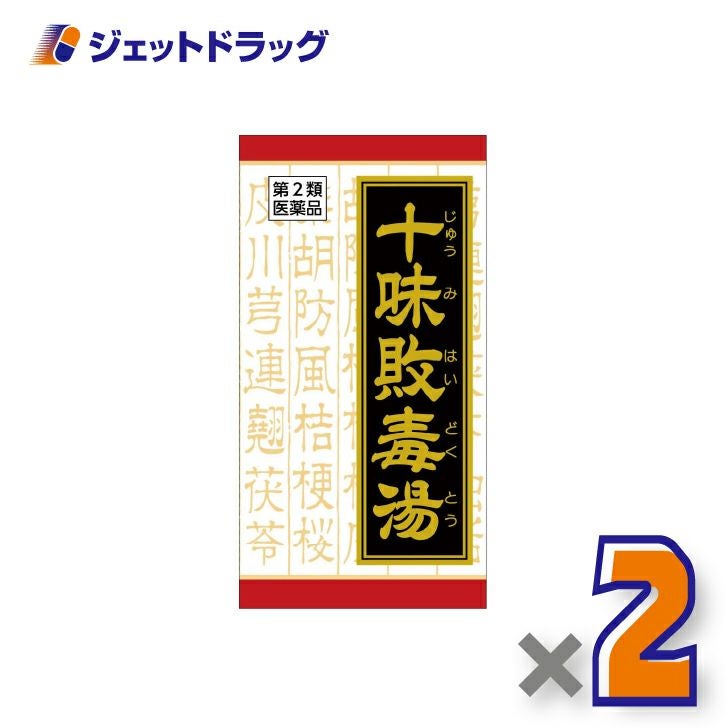 【第2類医薬品】「クラシエ」漢方十味敗毒湯エキス錠180錠(109119)