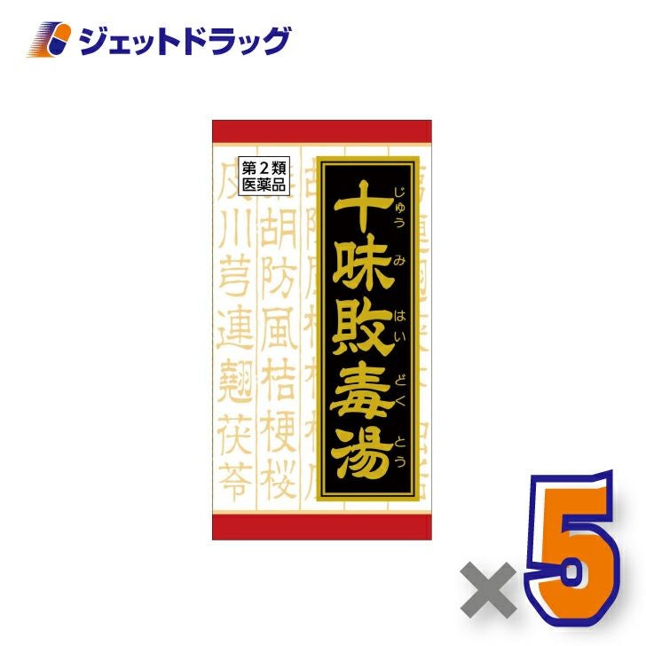 【第2類医薬品】「クラシエ」漢方十味敗毒湯エキス錠180錠(109119)