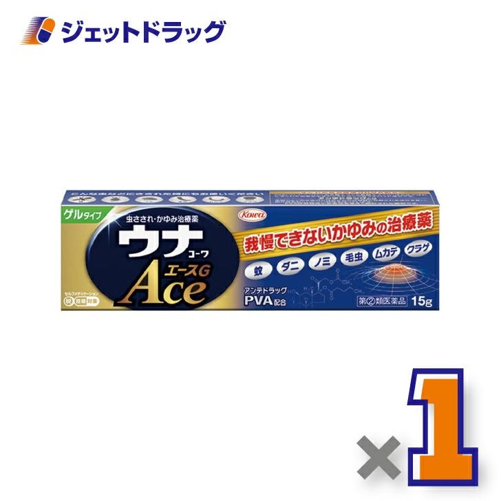 【第(2)類医薬品】ウナコーワエースG15g※セルフメディケーション税制対象