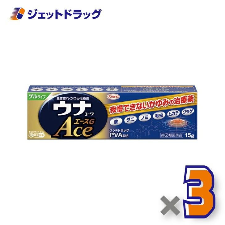 【第(2)類医薬品】ウナコーワエースG15g※セルフメディケーション税制対象