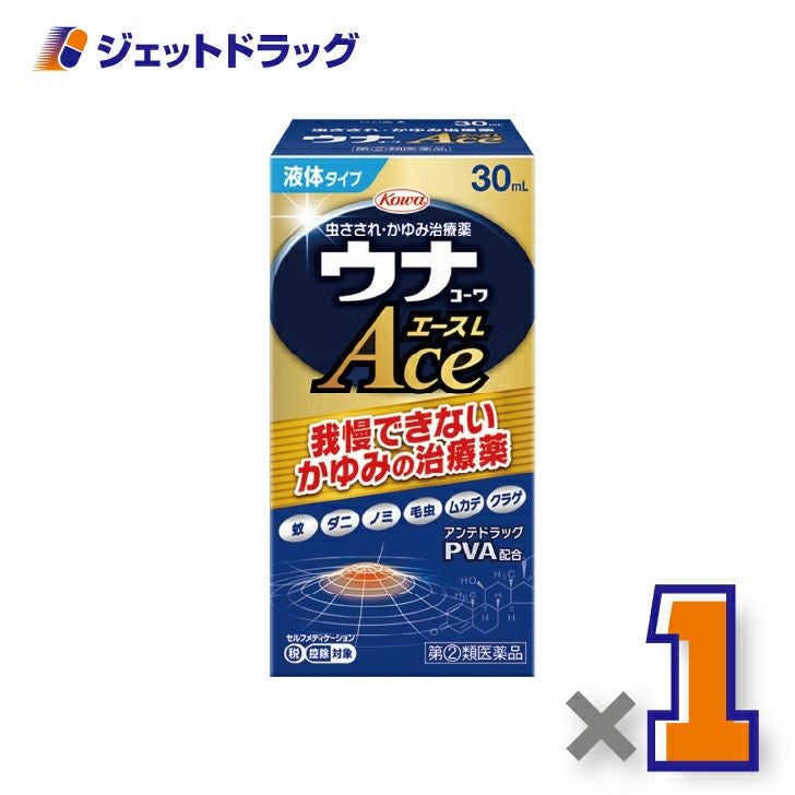 【第(2)類医薬品】ウナコーワエースL30mL※セルフメディケーション税制対象