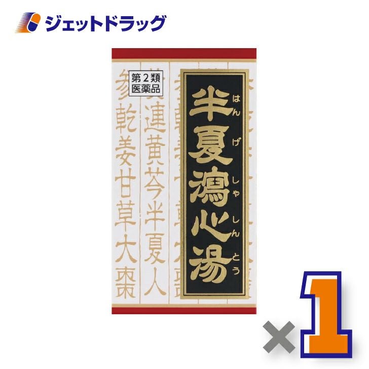 【第2類医薬品】半夏瀉心湯エキスEX錠クラシエ180錠×1個〔漢方はんげしゃしんとう〕