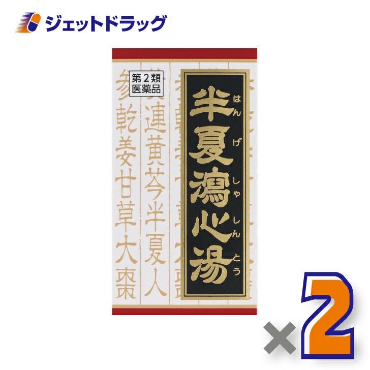 【第2類医薬品】半夏瀉心湯エキスEX錠クラシエ180錠×1個〔漢方はんげしゃしんとう〕