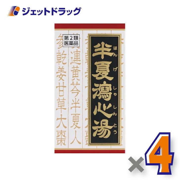 【第2類医薬品】半夏瀉心湯エキスEX錠クラシエ180錠×1個〔漢方はんげしゃしんとう〕