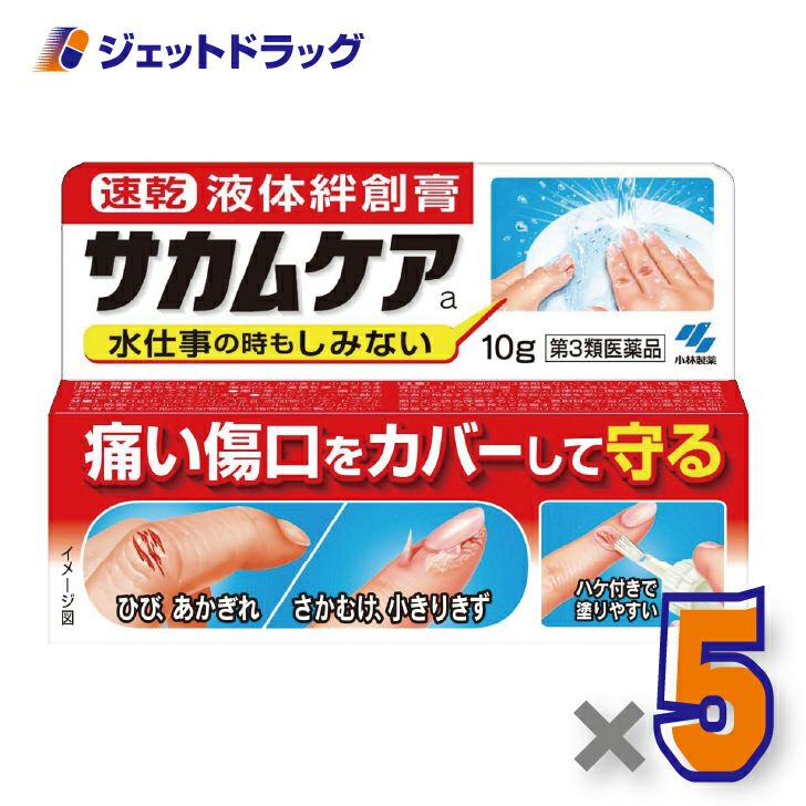 【第3類医薬品】サカムケアa10g×1個〔ひび・さかむけ〕