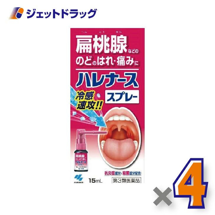 【第3類医薬品】ハレナーススプレー15mL×4個〔扁桃腺・口内炎〕