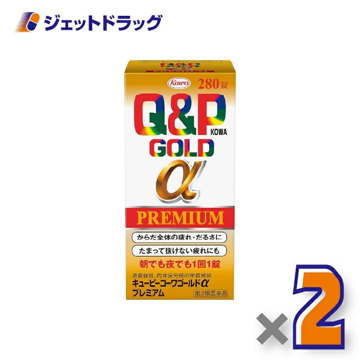 【第3類医薬品】キューピーコーワゴールドαプレミアム280錠×2個〔疲労倦怠〕